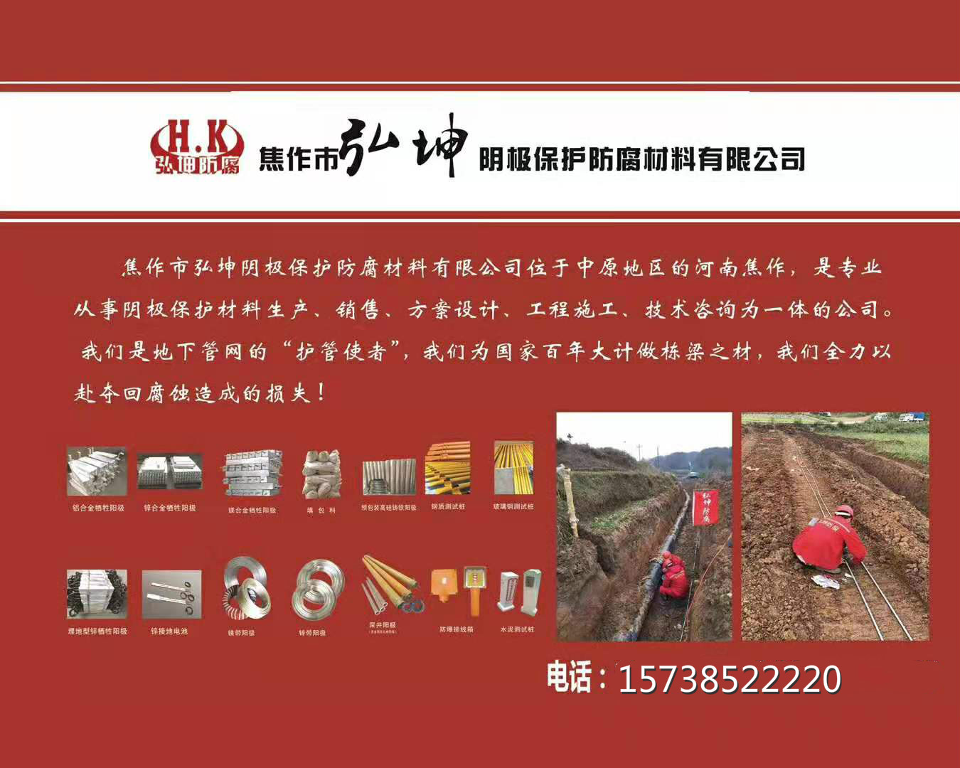我的宣传图1
