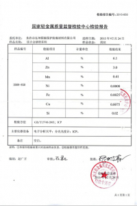 检验报告1