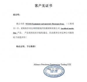 客户见证书
