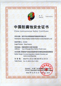 China Anti - corrosion Safety Certificate